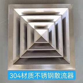 南京304不锈钢材质散流器